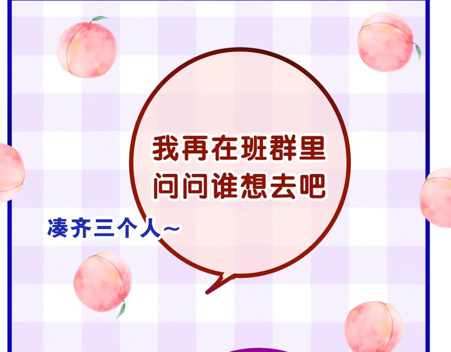 嗨，树洞同学 - 第4话 和白鹰同学一起创作？ - 第91张图