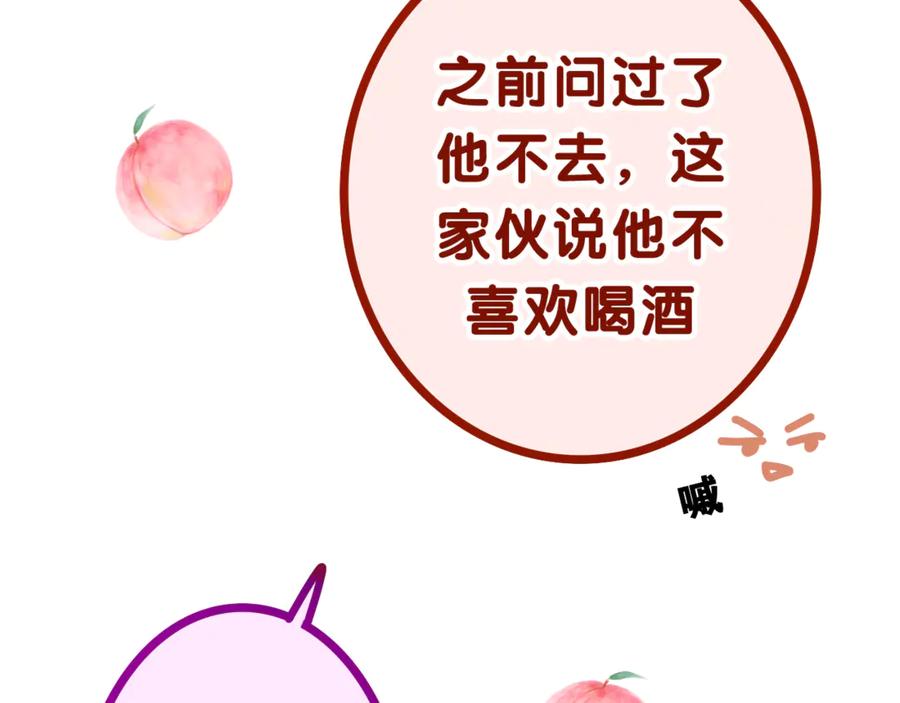 嗨，树洞同学 - 第4话 和白鹰同学一起创作？ - 第94张图