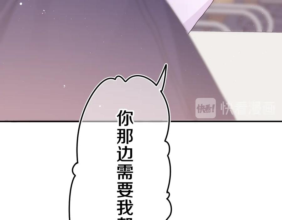 嗨，树洞同学 - 第4话 和白鹰同学一起创作？ - 第28张图