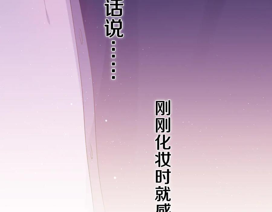 嗨，树洞同学 - 第4话 和白鹰同学一起创作？ - 第118张图