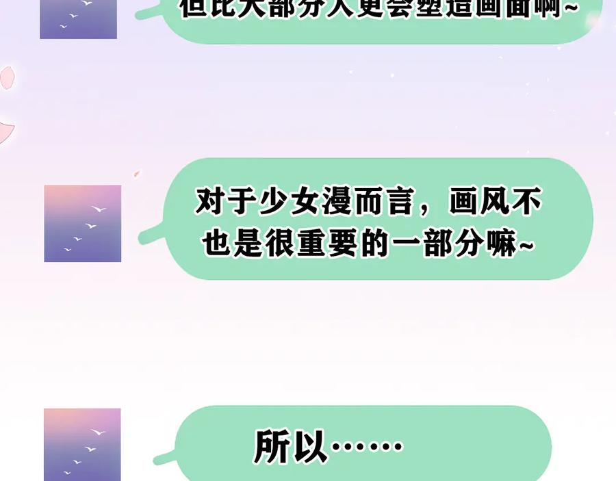 嗨，树洞同学 - 第4话 和白鹰同学一起创作？ - 第139张图