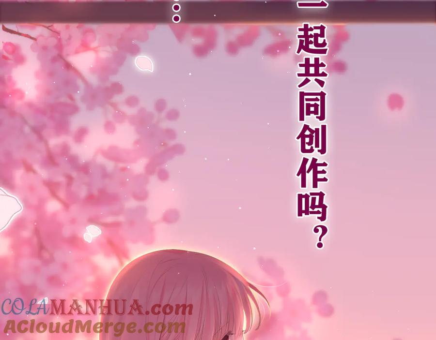 嗨，树洞同学 - 第4话 和白鹰同学一起创作？ - 第157张图