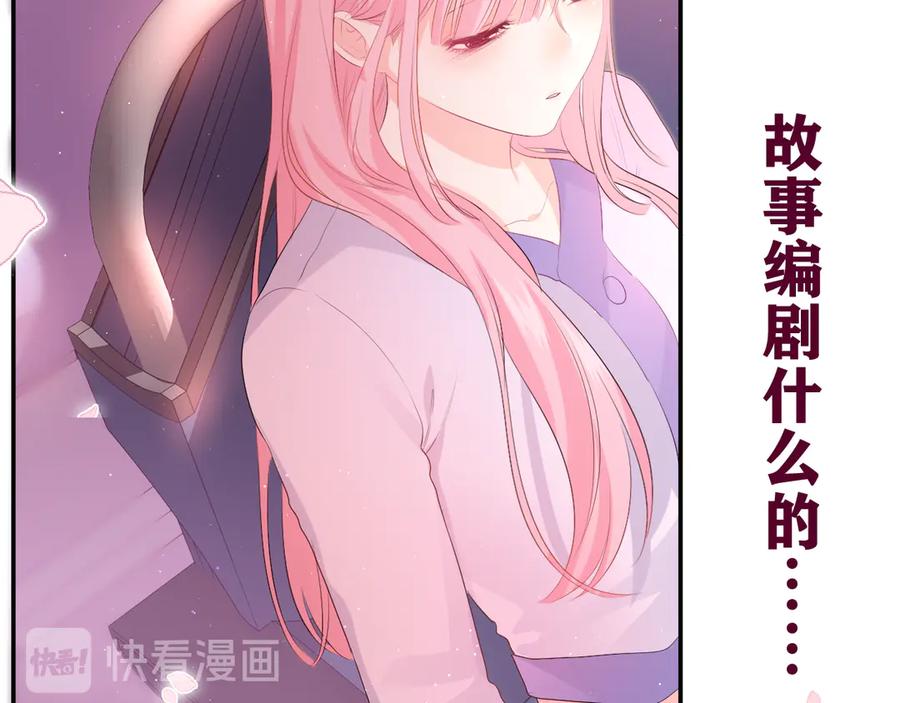 嗨，树洞同学 - 第4话 和白鹰同学一起创作？ - 第166张图