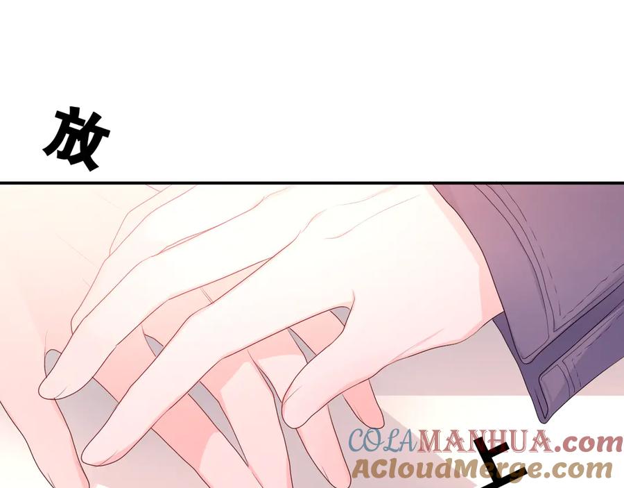 嗨，树洞同学 - 第4话 和白鹰同学一起创作？ - 第53张图