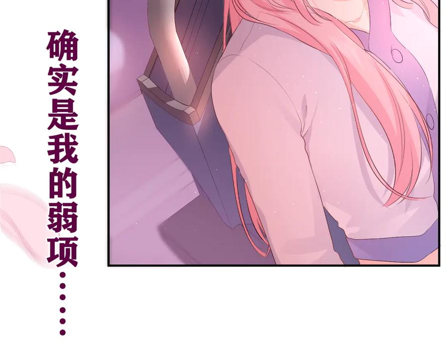 嗨，树洞同学 - 第4话 和白鹰同学一起创作？ - 第168张图