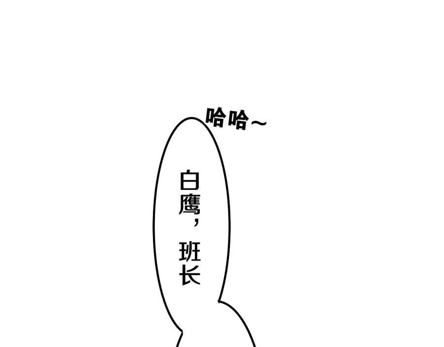 嗨，树洞同学 - 第4话 和白鹰同学一起创作？ - 第76张图