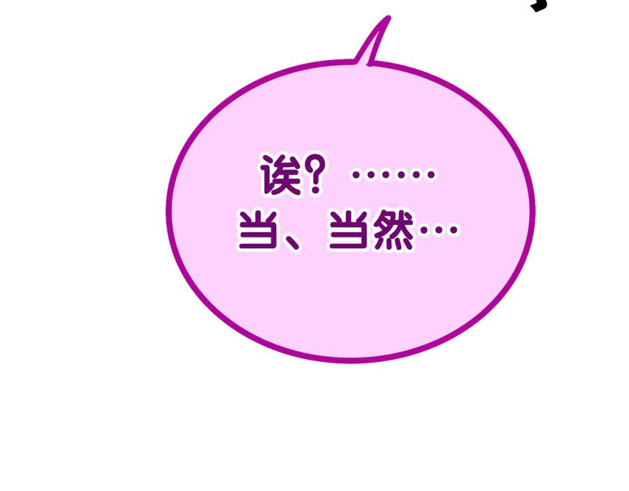 嗨，树洞同学 - 第4话 和白鹰同学一起创作？ - 第52张图