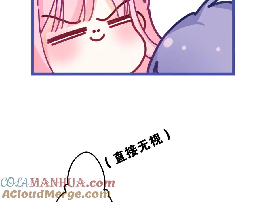 嗨，树洞同学 - 第4话 和白鹰同学一起创作？ - 第25张图