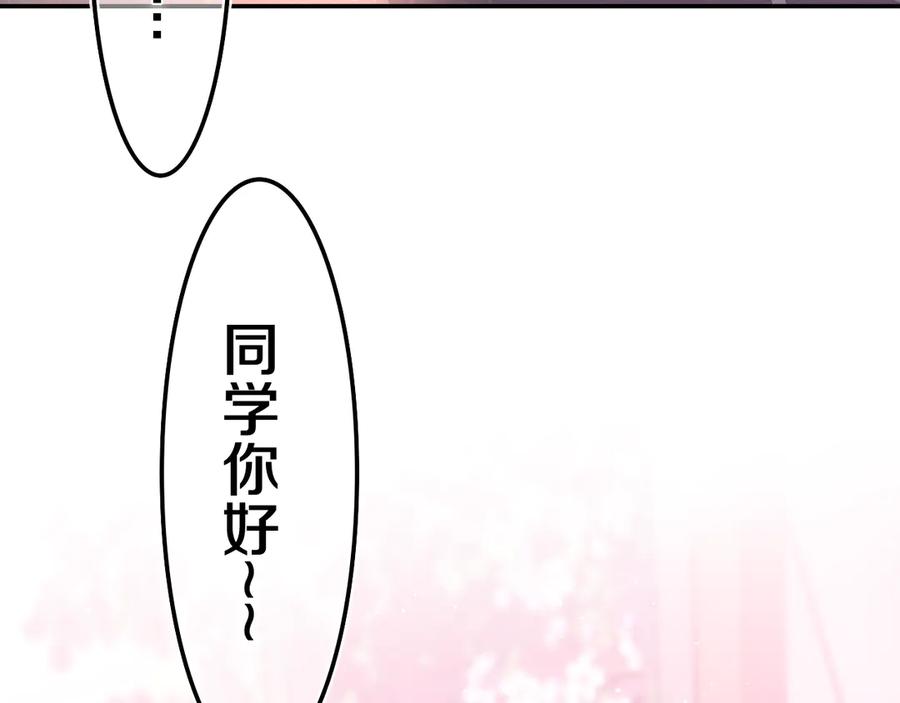 嗨，树洞同学 - 第4话 和白鹰同学一起创作？ - 第43张图