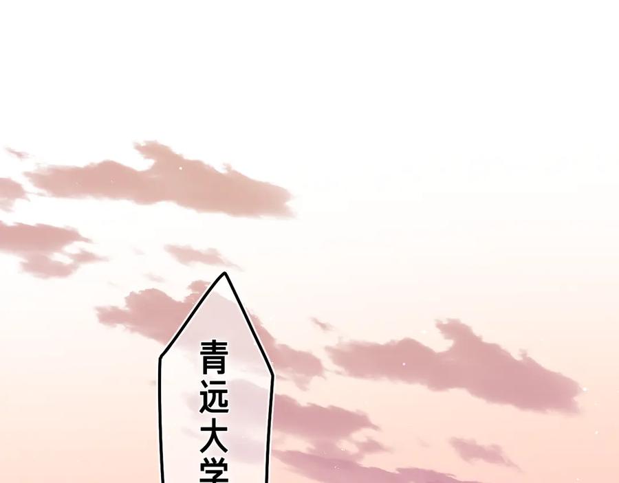 嗨，树洞同学 - 第4话 和白鹰同学一起创作？ - 第103张图