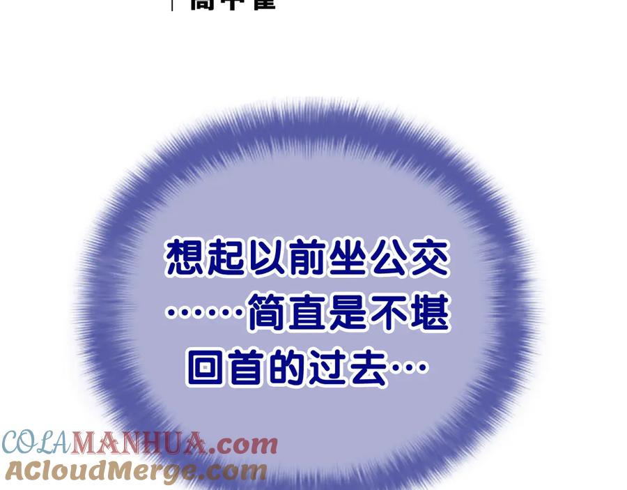 嗨，树洞同学 - 第4话 和白鹰同学一起创作？ - 第113张图