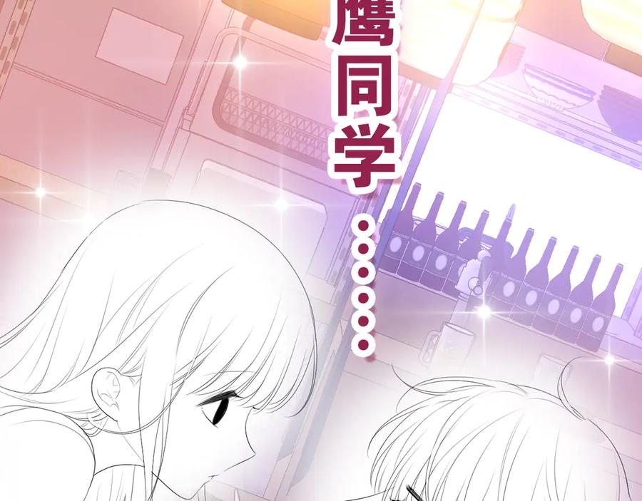 嗨，树洞同学 - 第4话 和白鹰同学一起创作？ - 第183张图