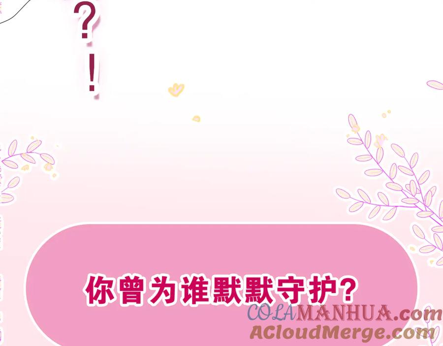 嗨，树洞同学 - 第4话 和白鹰同学一起创作？ - 第185张图