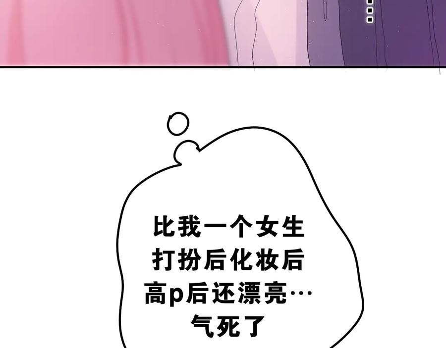 嗨，树洞同学 - 第4话 和白鹰同学一起创作？ - 第123张图