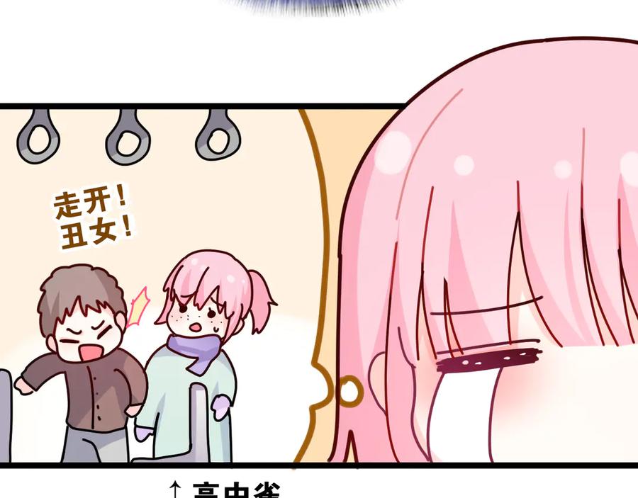 嗨，树洞同学 - 第4话 和白鹰同学一起创作？ - 第112张图