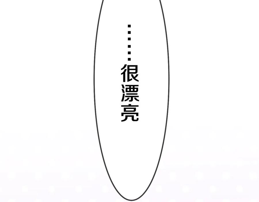 嗨，树洞同学 - 第4话 和白鹰同学一起创作？ - 第7张图