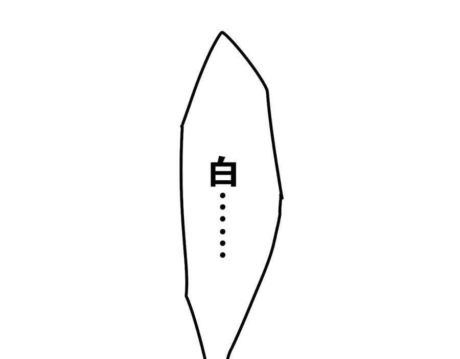 嗨，树洞同学 - 第4话 和白鹰同学一起创作？ - 第68张图