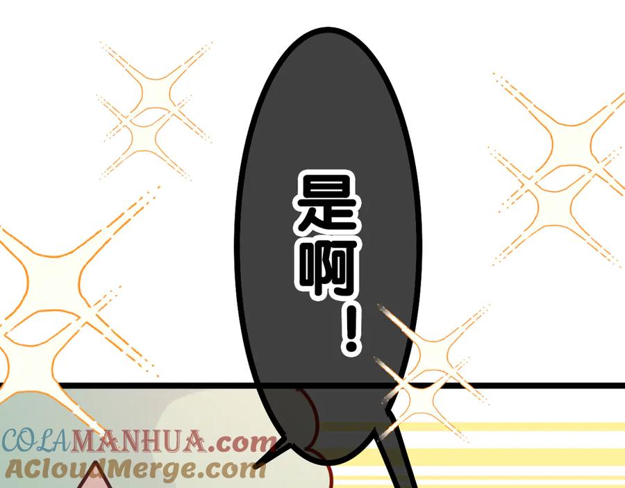 嗨，树洞同学 - 第4话 和白鹰同学一起创作？ - 第133张图