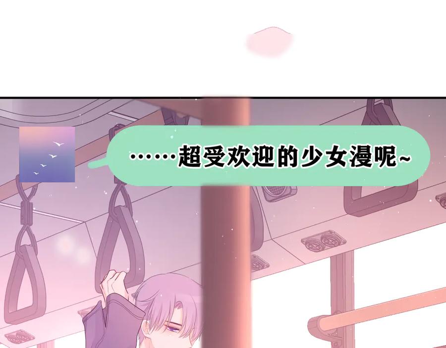 嗨，树洞同学 - 第4话 和白鹰同学一起创作？ - 第150张图