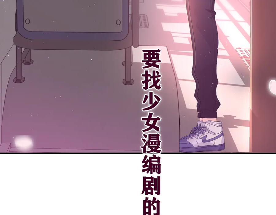 嗨，树洞同学 - 第4话 和白鹰同学一起创作？ - 第171张图