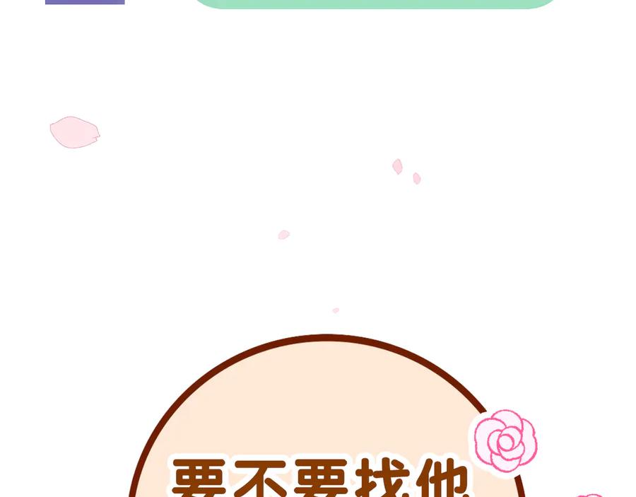 嗨，树洞同学 - 第4话 和白鹰同学一起创作？ - 第140张图