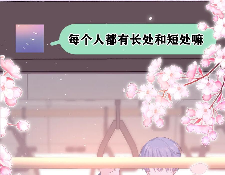 嗨，树洞同学 - 第4话 和白鹰同学一起创作？ - 第136张图