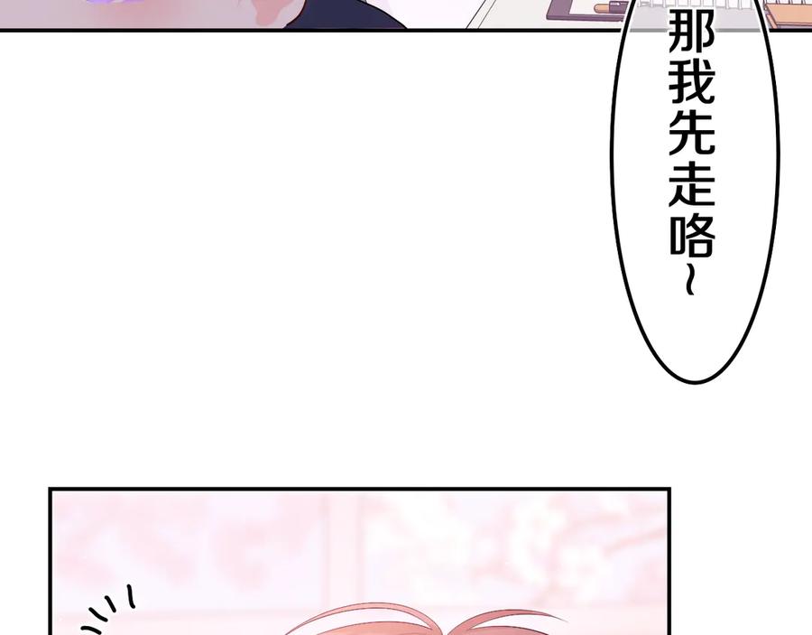 嗨，树洞同学 - 第4话 和白鹰同学一起创作？ - 第79张图