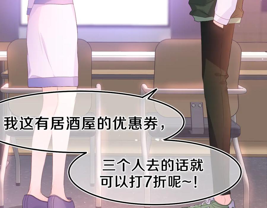 嗨，树洞同学 - 第4话 和白鹰同学一起创作？ - 第84张图