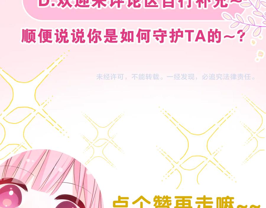 嗨，树洞同学 - 第4话 和白鹰同学一起创作？ - 第187张图