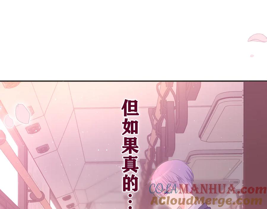 嗨，树洞同学 - 第4话 和白鹰同学一起创作？ - 第169张图