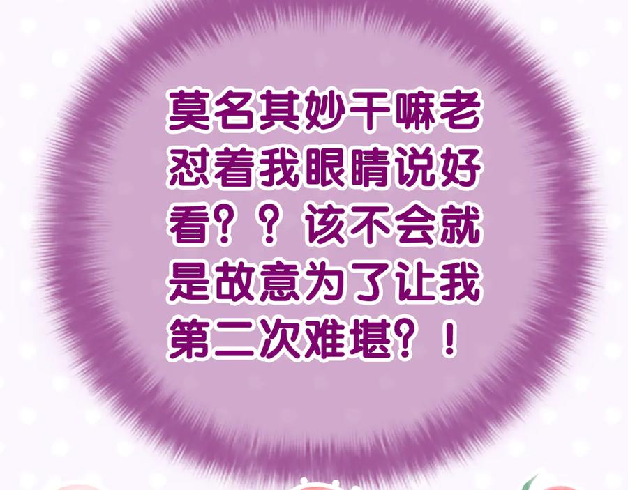 嗨，树洞同学 - 第4话 和白鹰同学一起创作？ - 第11张图