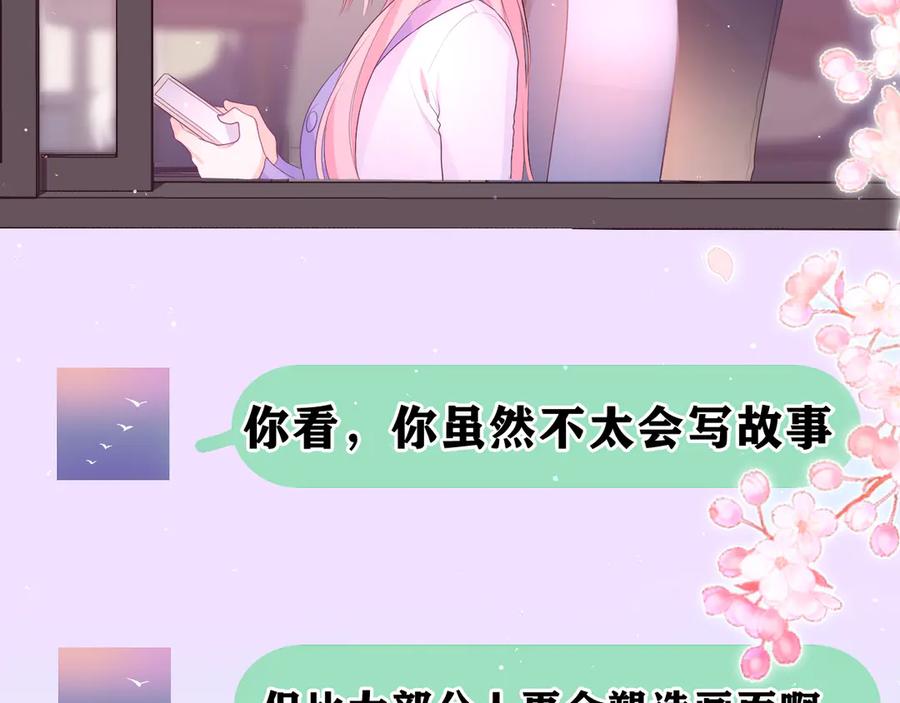 嗨，树洞同学 - 第4话 和白鹰同学一起创作？ - 第138张图