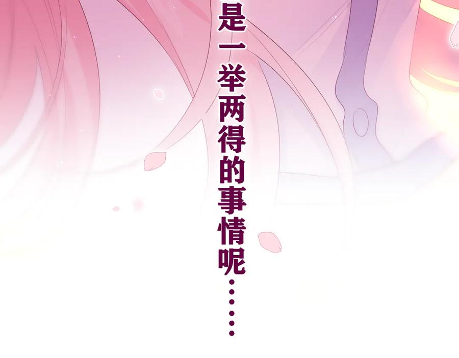 嗨，树洞同学 - 第4话 和白鹰同学一起创作？ - 第164张图