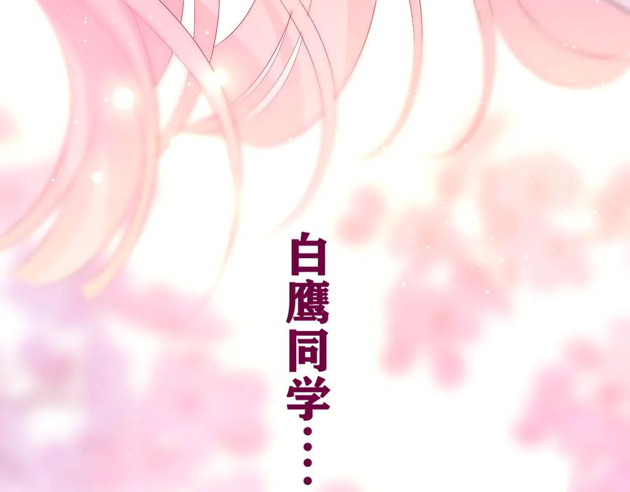 嗨，树洞同学 - 第4话 和白鹰同学一起创作？ - 第176张图