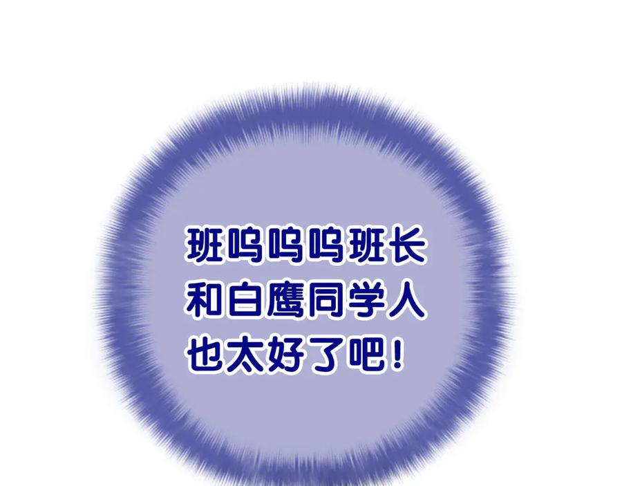 嗨，树洞同学 - 第4话 和白鹰同学一起创作？ - 第111张图