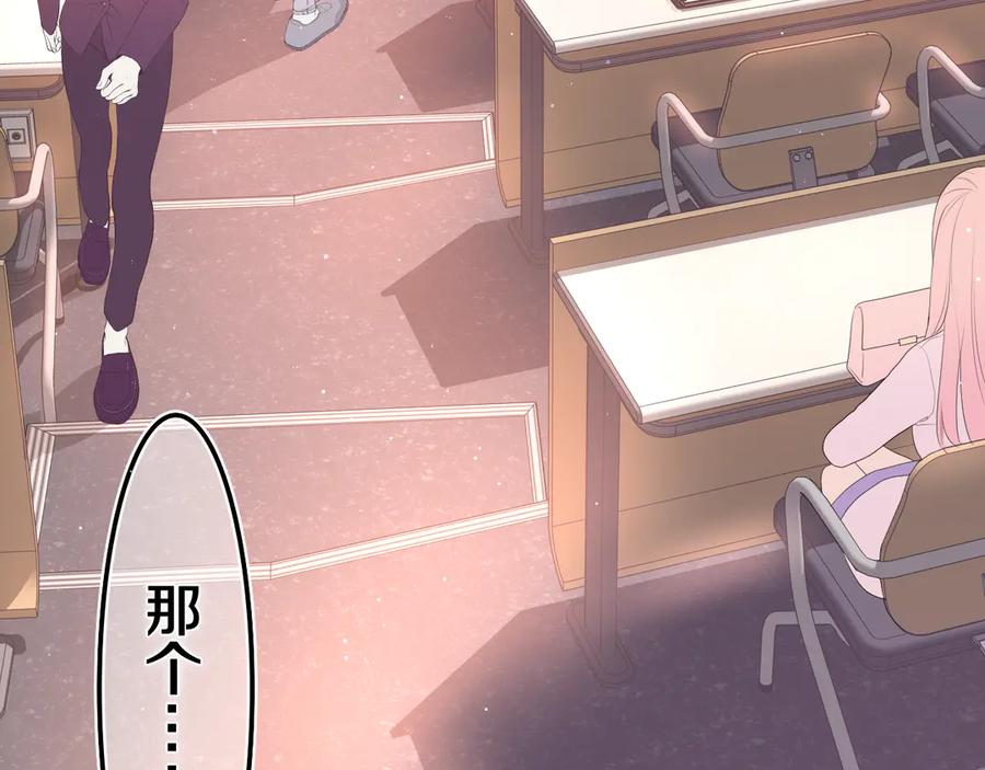 嗨，树洞同学 - 第4话 和白鹰同学一起创作？ - 第42张图