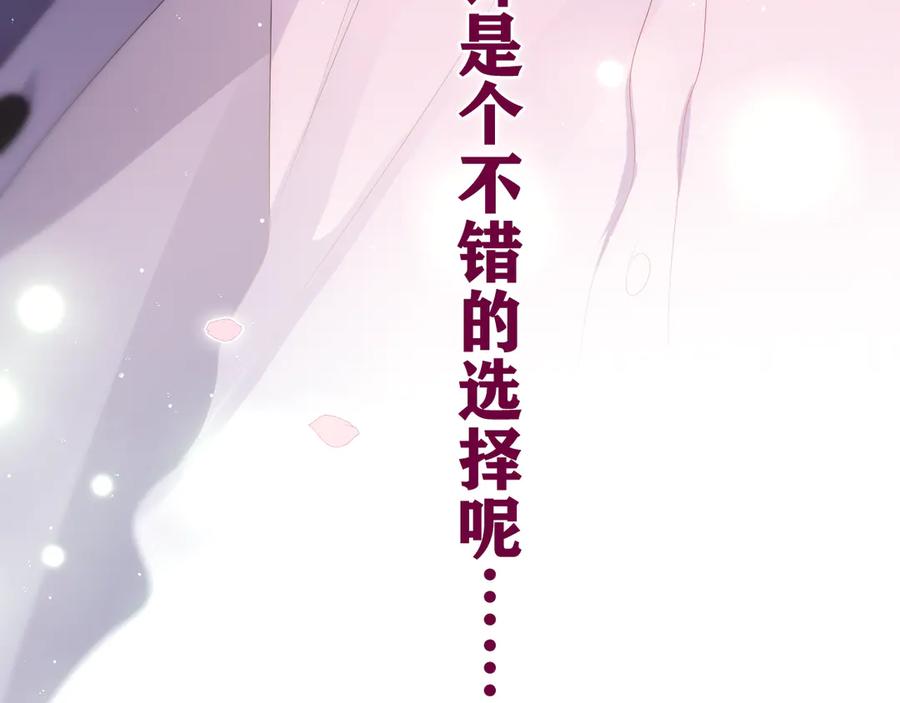 嗨，树洞同学 - 第4话 和白鹰同学一起创作？ - 第180张图