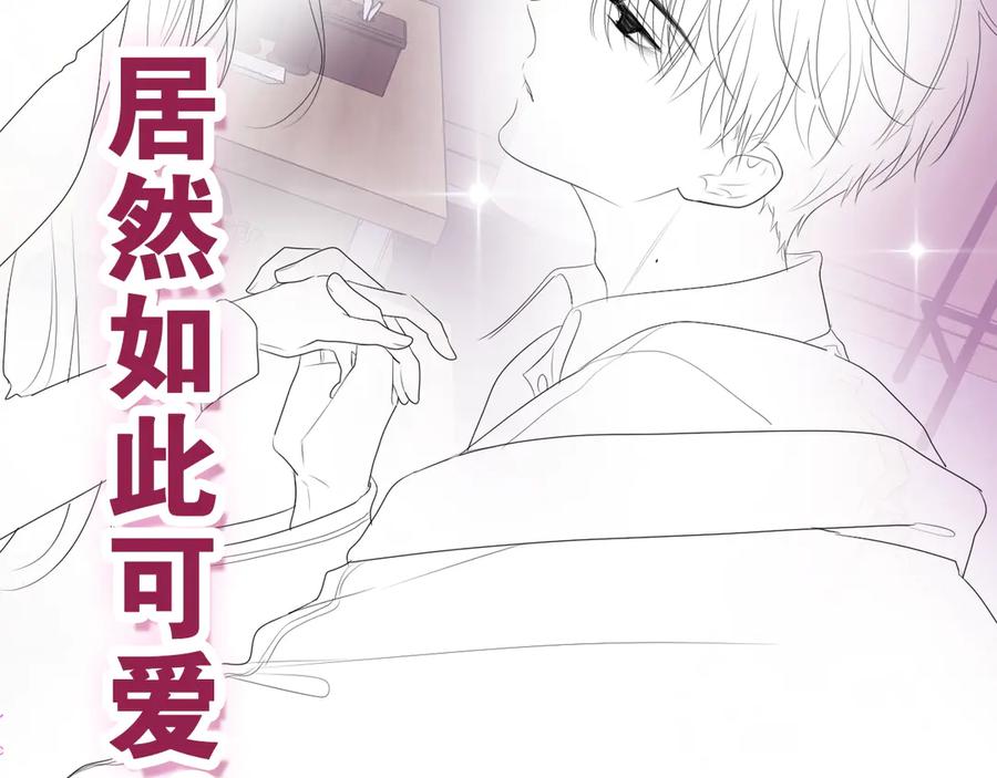 嗨，树洞同学 - 第4话 和白鹰同学一起创作？ - 第184张图