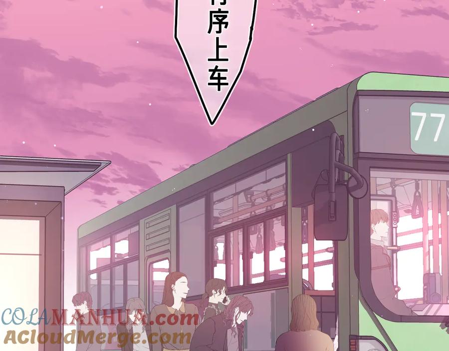 嗨，树洞同学 - 第4话 和白鹰同学一起创作？ - 第105张图