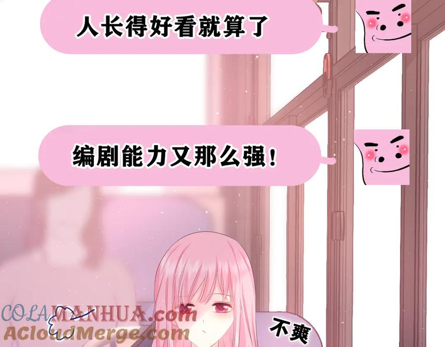 嗨，树洞同学 - 第4话 和白鹰同学一起创作？ - 第125张图