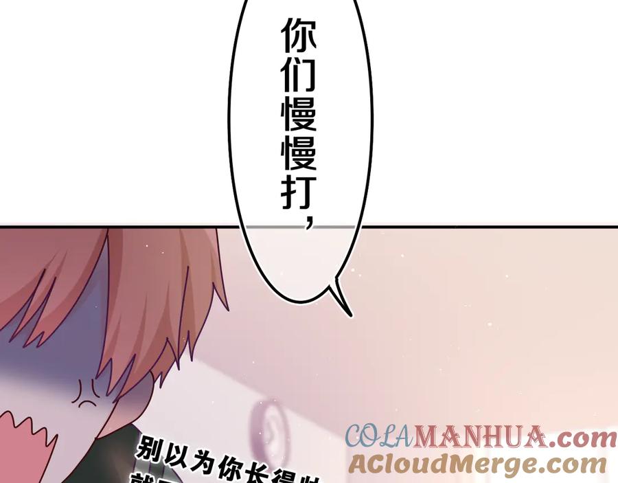 嗨，树洞同学 - 第4话 和白鹰同学一起创作？ - 第77张图