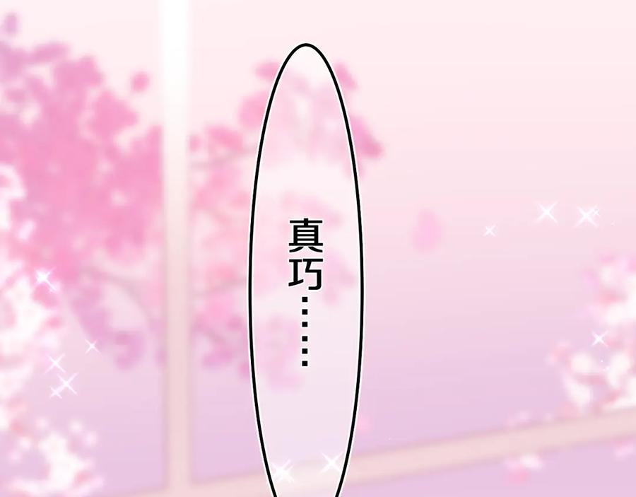 嗨，树洞同学 - 第4话 和白鹰同学一起创作？ - 第58张图