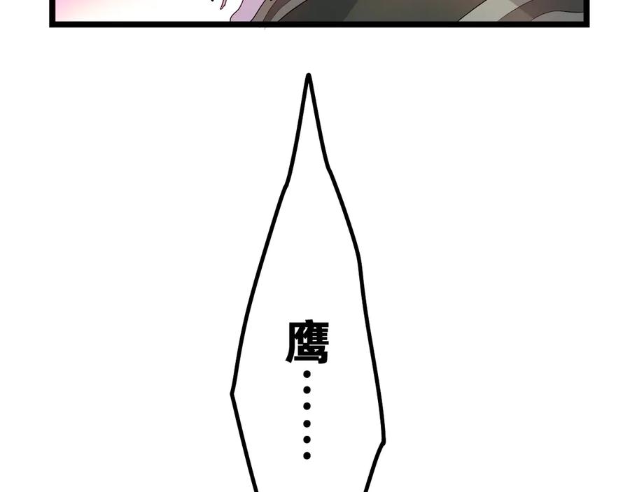 嗨，树洞同学 - 第4话 和白鹰同学一起创作？ - 第70张图