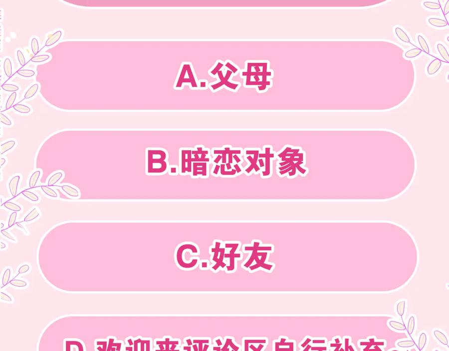 嗨，树洞同学 - 第4话 和白鹰同学一起创作？ - 第186张图