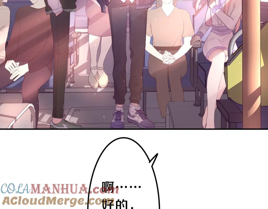 嗨，树洞同学 - 第4话 和白鹰同学一起创作？ - 第109张图