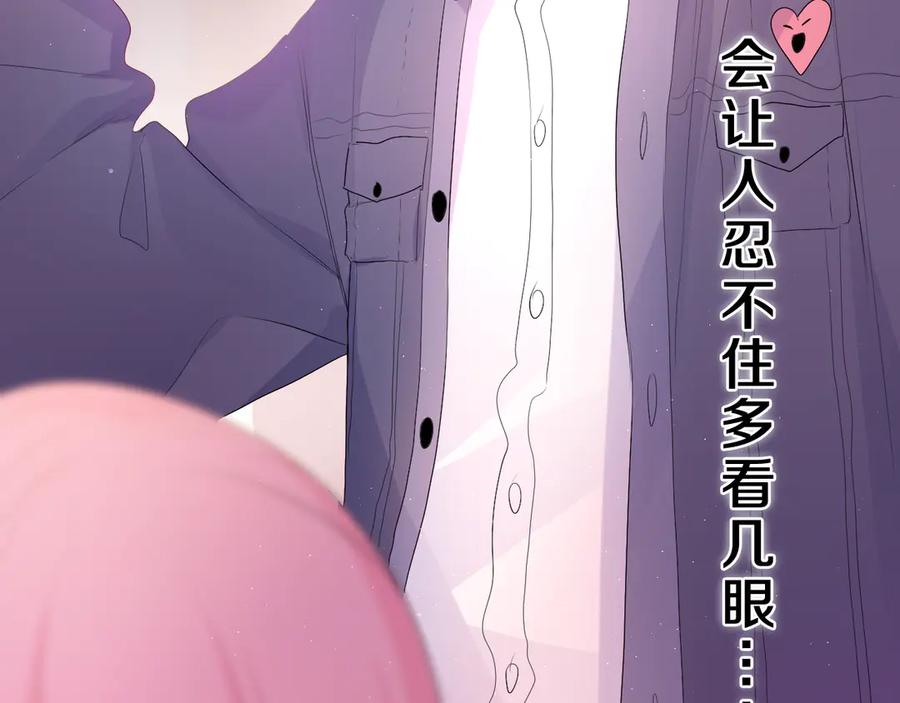 嗨，树洞同学 - 第4话 和白鹰同学一起创作？ - 第122张图