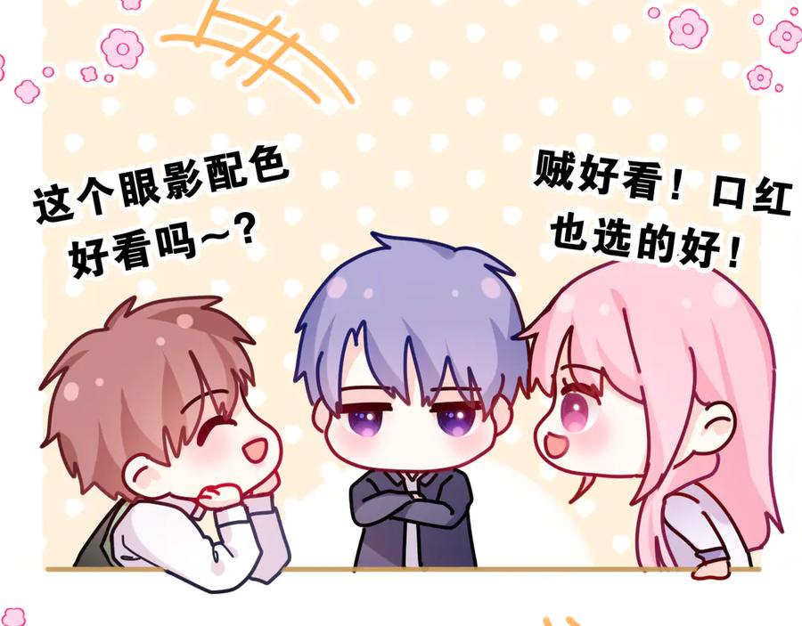 嗨，树洞同学 - 第4话 和白鹰同学一起创作？ - 第35张图