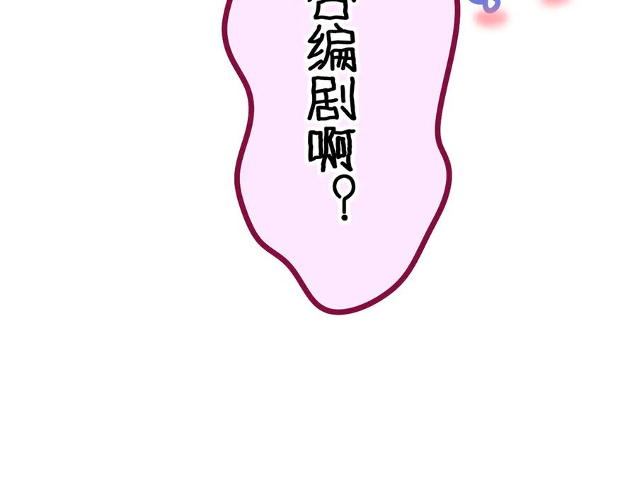 嗨，树洞同学 - 第4话 和白鹰同学一起创作？ - 第132张图