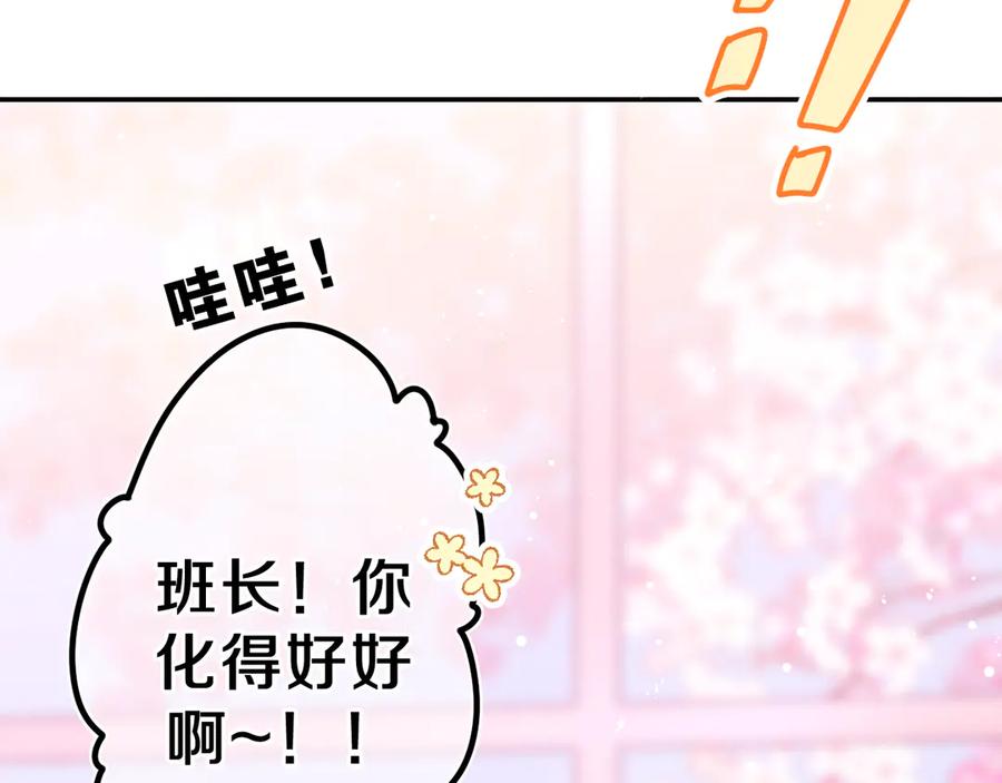 嗨，树洞同学 - 第4话 和白鹰同学一起创作？ - 第31张图