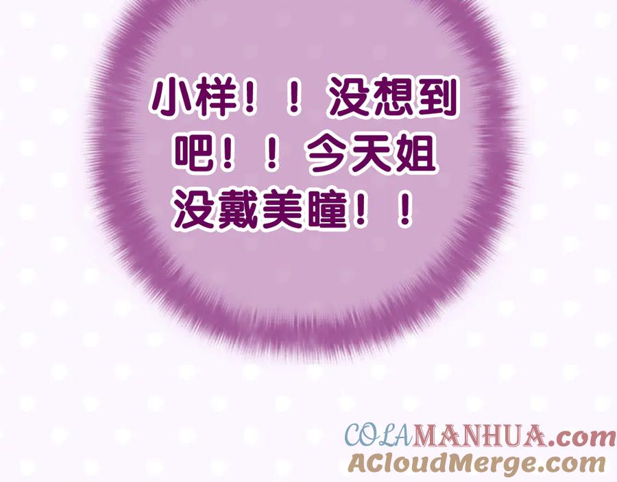 嗨，树洞同学 - 第4话 和白鹰同学一起创作？ - 第13张图